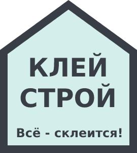 КЛЕЙ СТРОЙ КЛЕЙ СТРОЙ